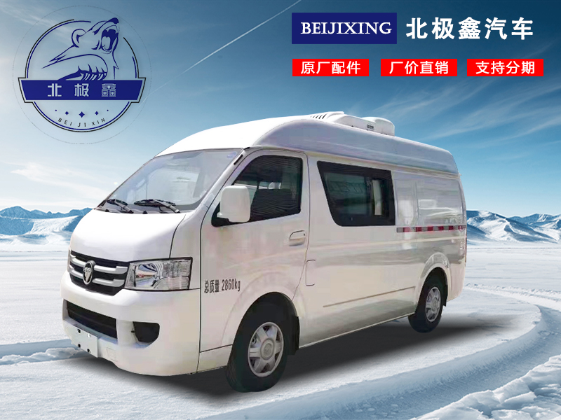 風(fēng)景G7冷藏車(chē)