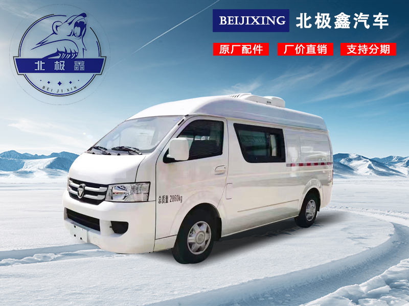 福田風(fēng)景G7面包冷藏車(chē)