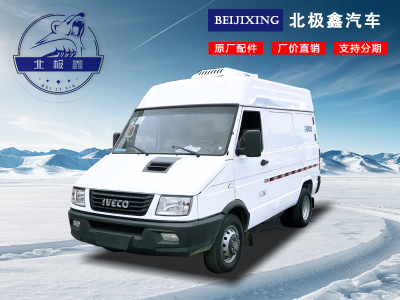 依維柯短軸冷藏車