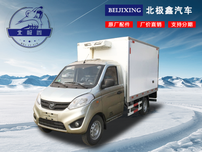 福田祥菱V1冷藏車