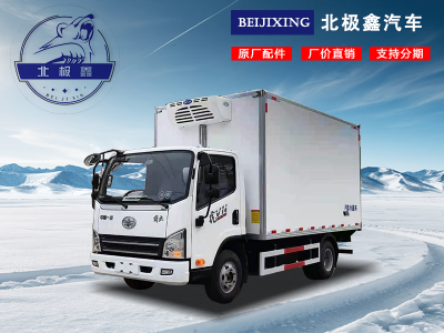 解放虎V4.2米藍(lán)牌冷藏車(chē)