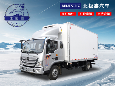福田歐馬可S3冷藏車
