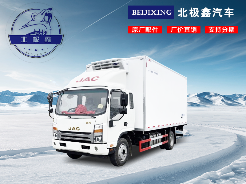  江淮帥鈴Q7冷藏車(chē)