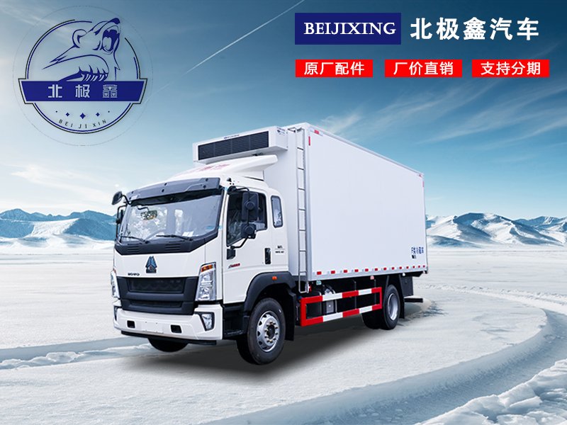 6.2米重汽豪沃G5X濰柴冷藏車(chē)