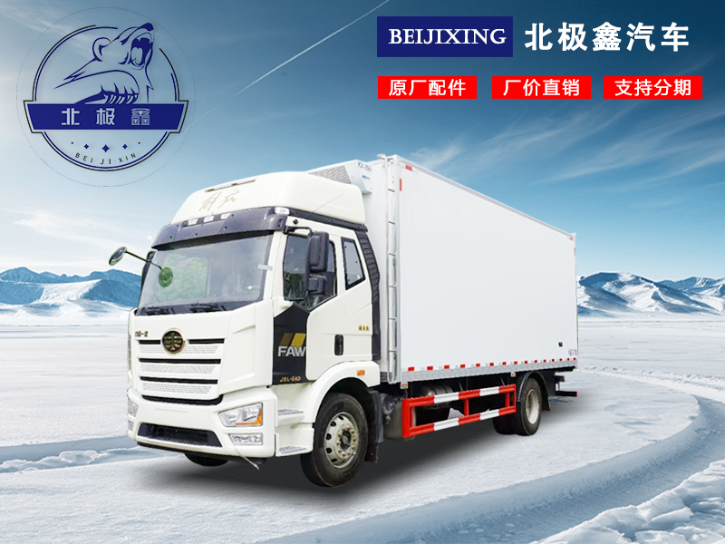 6米8解放J6L高頂雙臥冷藏車(chē)
