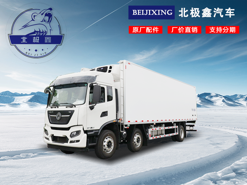 東風(fēng)天錦小三軸9.6米冷藏車(chē)