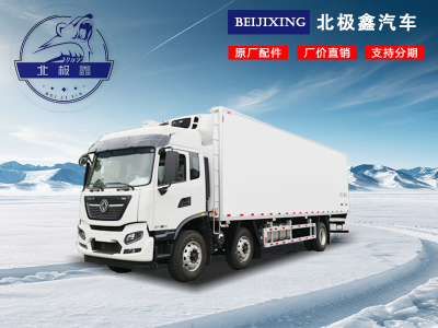 東風天錦小三軸9.6米冷藏車