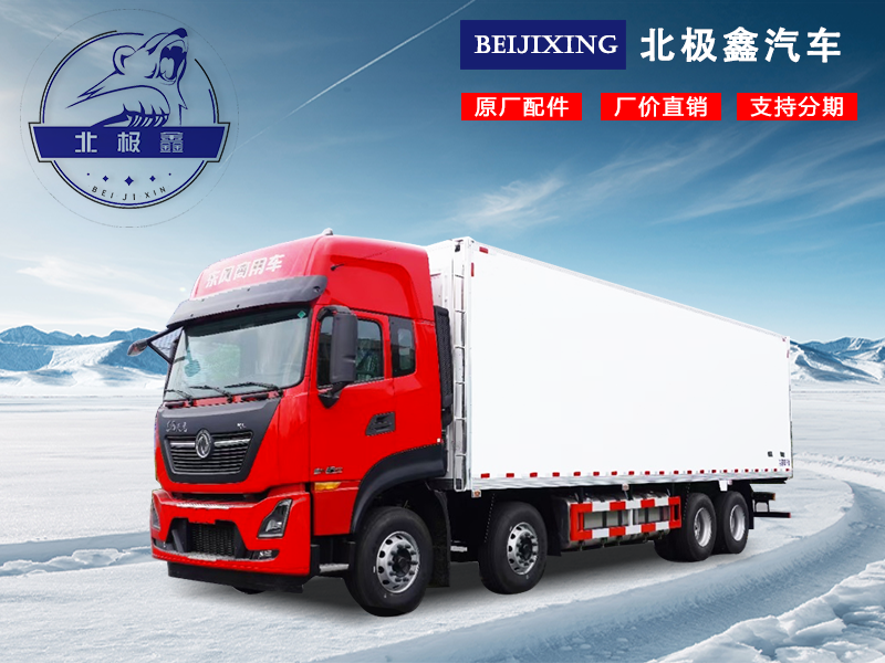 東風(fēng)天龍KL高頂雙臥冷藏車(chē)