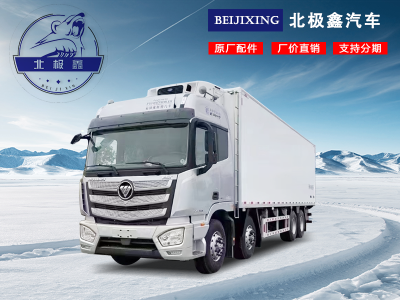  福田歐曼EST9.6米冷藏車